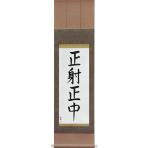 Correct Shooting, Correct Hit (seisha seichuu)