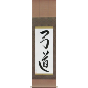 Kyudo (kyuudou)