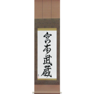 Miyamoto Musashi (miyamoto musashi)
