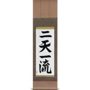 Two Heavens One Style (niten ichiryuu)