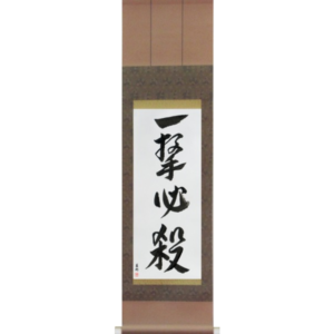 One Hit Certain Kill (ichigeki hissatsu)