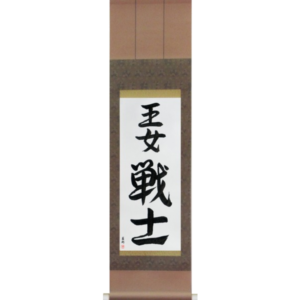 Warrior Princess (oujo senshi)
