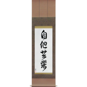 Mutual Benefit (jita kyouei)