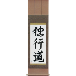 The Path of Aloneness (dokkoudou)