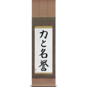 Japanese Scroll of Strength and Honor (chikara to meiyo) in a semi-cursive font (vs4a) by Master Japanese Calligrapher Eri Takase