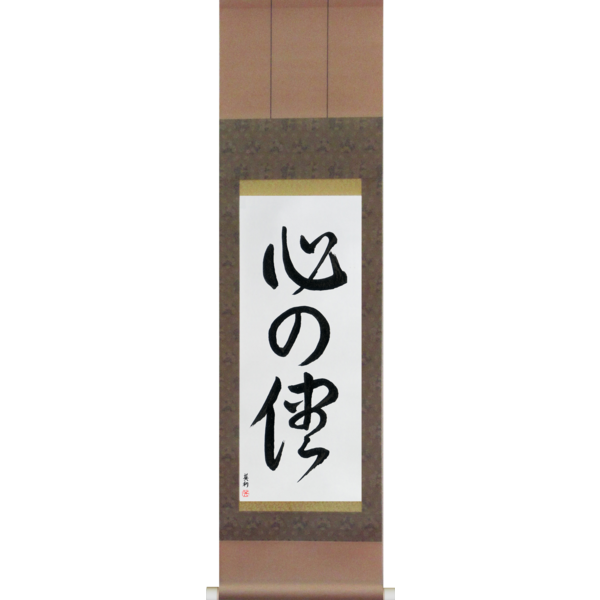 Heart Calligraphy in 2023  Japanese symbol, Kokoro, Japanese logo