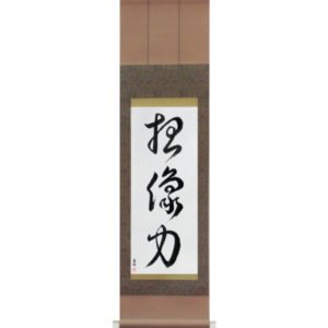 Japanese Scroll of Power of Imagination (souzouryoku) in a cursive font (vc3a) by Master Japanese Calligrapher Eri Takase