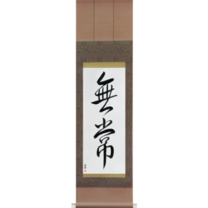Impermanence (mujou)