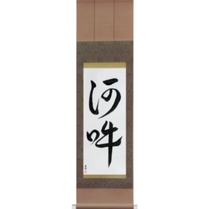 Om (aun)