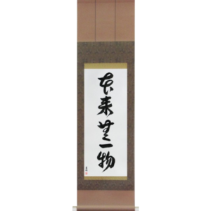 By Nature, Having Nothing (honrai muichimotsu)