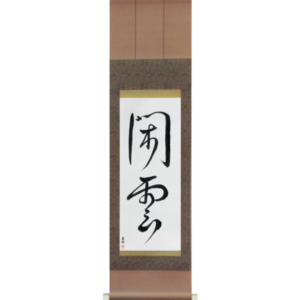 Leisurely Clouds (kan'un)