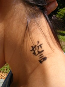 Japanese Tattoo Designs - Vow