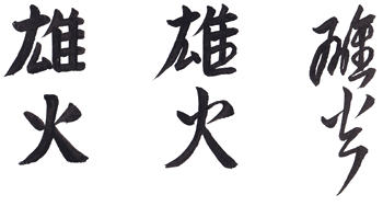 How to Write Oscar Phonetically in Kanji